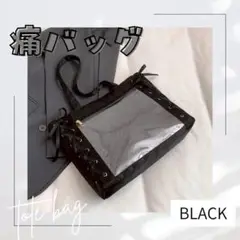 痛バック トートバッグ 推し活 推バッグA4 リボン ゆめかわ ブラック 黒