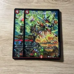 ゴゴゴCho絶ラッシュ　プロモ