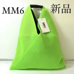 MM6 Maison Margielaマルジェラ ジャパニーズトートバッグ 黄緑