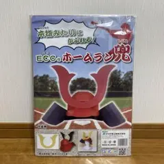 こどもの日　大谷　ECOなホームラン兜！　本物みたいにかぶれる！