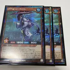 OTSレインペイル　シークレット3枚　ラッシュデュエル