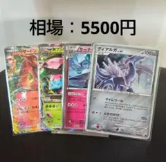 【夏休みゲリラ】リザードンex・mフシギバナex・サーナイト・ディアルガ セット