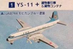 ANAウイングコレクション YS-11 モヒカンブルー　エフトイズ　1/500