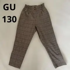 GU キッズ　女の子　ズボン　テーパードパンツ130