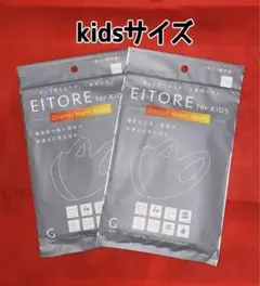 マスク／kidsサイズ【3枚入り】グレー×２袋