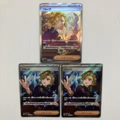 ポケモンカード ブライア sar sr 合計3枚セット