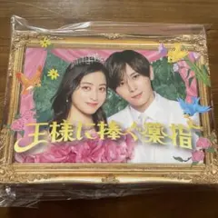2025年最新】王様に捧ぐ薬指 blu-rayの人気アイテム - メルカリ