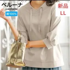 ベルーナLADISION 綿１００％ワイドネックプルオーバー　アイボリー色