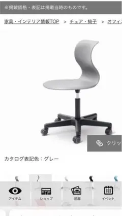 2025年最新】FLOTOTTOの人気アイテム - メルカリ