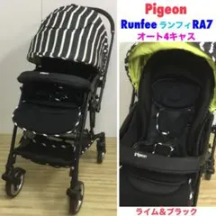 Pigeon オート4輪ハイシートベビーカー RUNFEE ランフィRA7