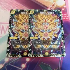 煌世主ノ正裁Z ギラメシアの正裁Z