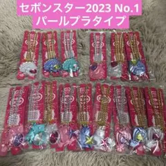 新品未開封！セボンスター＊ 2023年第1弾 レア スターハート3点セット 2025年最新】セボンスター レア 2023の人気アイテム - メルカリ