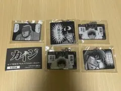 カイジ　セリフ付きカプセルアクリルキーホルダー　まとめ売り　セット