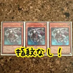 サブテラーの導師 ウルトラ 3枚