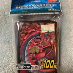 遊戯王 神炎皇ウリア スリーブ