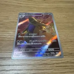 ポケモンカード バンギラスex AR