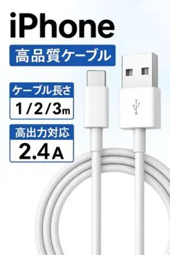 1M 1本 純正品質 急速充電 USB A to Type-C 充電ケーブル