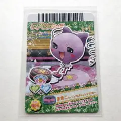 たまごっち まきこ / カードでちゃくしん！たまごっち！5だん 匿名配送