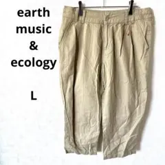 earthmusic&ecology ショートパンツ　ハーフパンツ　麻混紡　L