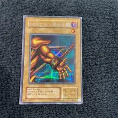 【美品】封印されし者の左腕⭐︎2期
