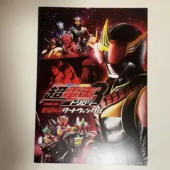 仮面ライダー電王 パンフレット