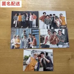 SixTONES 少年たち　集合写真5枚セット