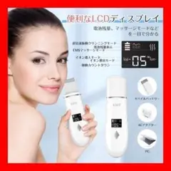 ウォーターピーリング 多機能 超音波 美顔器 リフトアップ 毛穴ケア イオン導入