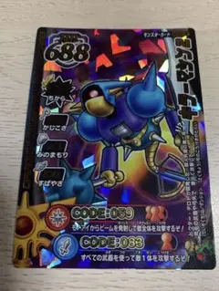ドラゴンクエストモンスターバトルロード　キラーマシン