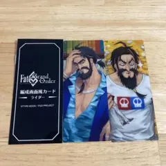 FGO 最終再臨展 編成画面風カード エドワード・ティーチ 2点