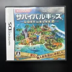 サバイバルキッズ LOST in BLUE 2