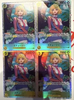 ワンピースカードゲーム 受け継がれる意志 ステューシー SR 4枚セット