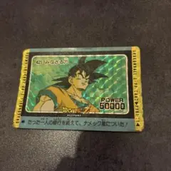 ドラゴンボール　カードダス　421