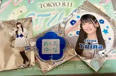 STU48 ガチャ Live tour 2025 ver. 奥田唯菜 3種セット