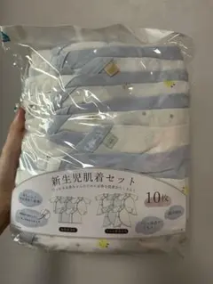 新生児肌着セット 10枚 綿100%