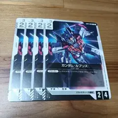 ガンダムルブリス