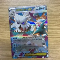 メガユキノオーEX ポケモンカード