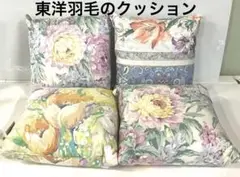 TUK 東洋羽毛工業 ミニクッション 4個セット