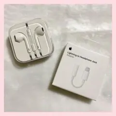 Lightning イヤホンジャック アダプタ アップル Apple 正規品