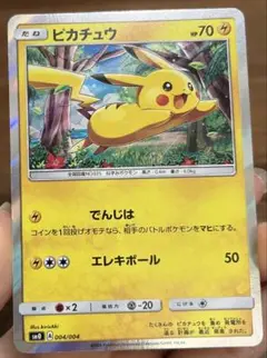 ポケカ⭐︎ピカチュウ