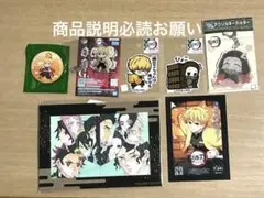 鬼滅の刃　善逸&禰豆子セット