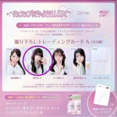 きゅるりんってしてみて　環やね　トレカ　A