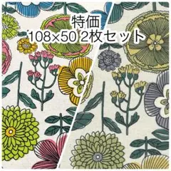 ラスト 特価 108×50 2枚セット リネンフラワー① 綿麻キャンバス