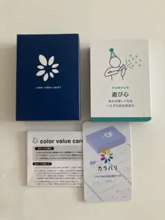 【8/5まで】color value card