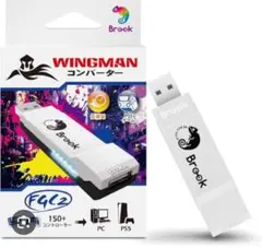 Brook Wingman FGC2 コンバーター