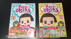 【新品】チコちゃんに叱られる　漫画　1巻＋2巻　コロコロコミック
