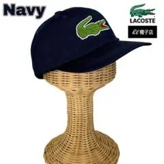 SALE☀️LACOSTE　BIGワニロゴ　CAP　コットン　フリーサイズ　濃紺