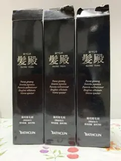 髪殿!株式会社バスクリン育毛剤!検理容!