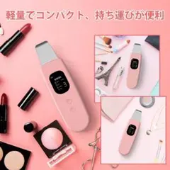 O1339⭐️ウォーターピーリング 美顔器 超音波ピーリング スマートピール