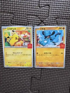 ピカチュウ McDonald's プロモカード