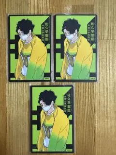 ハイキュー!! ボードゲーム 佐久早聖臣 ボドゲ 排球!!援!!